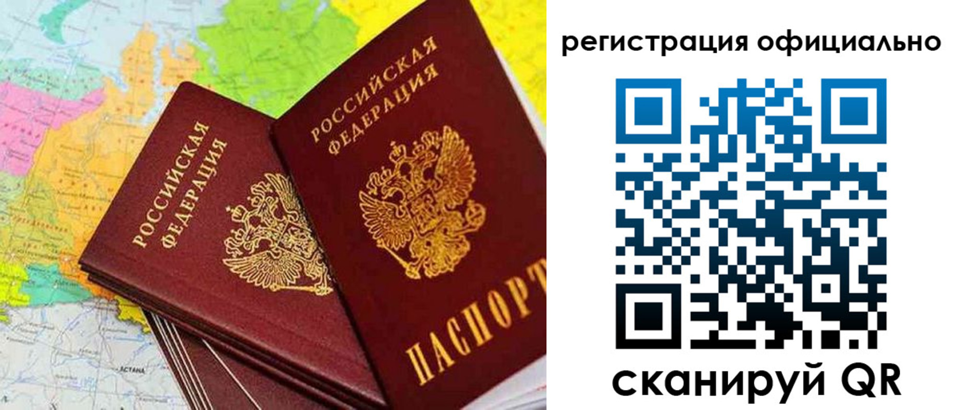 прописка поиск в Екатеринбурге