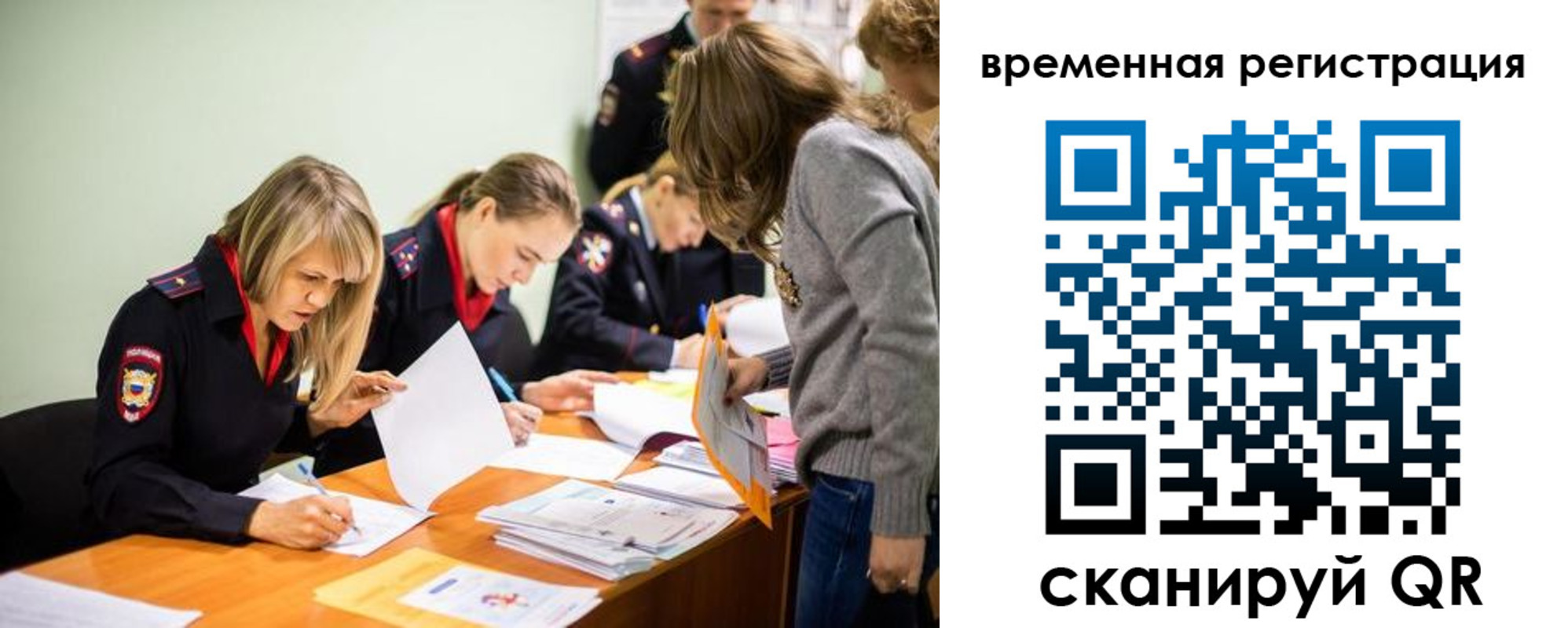 временная регистрация недорого в Екатеринбурге