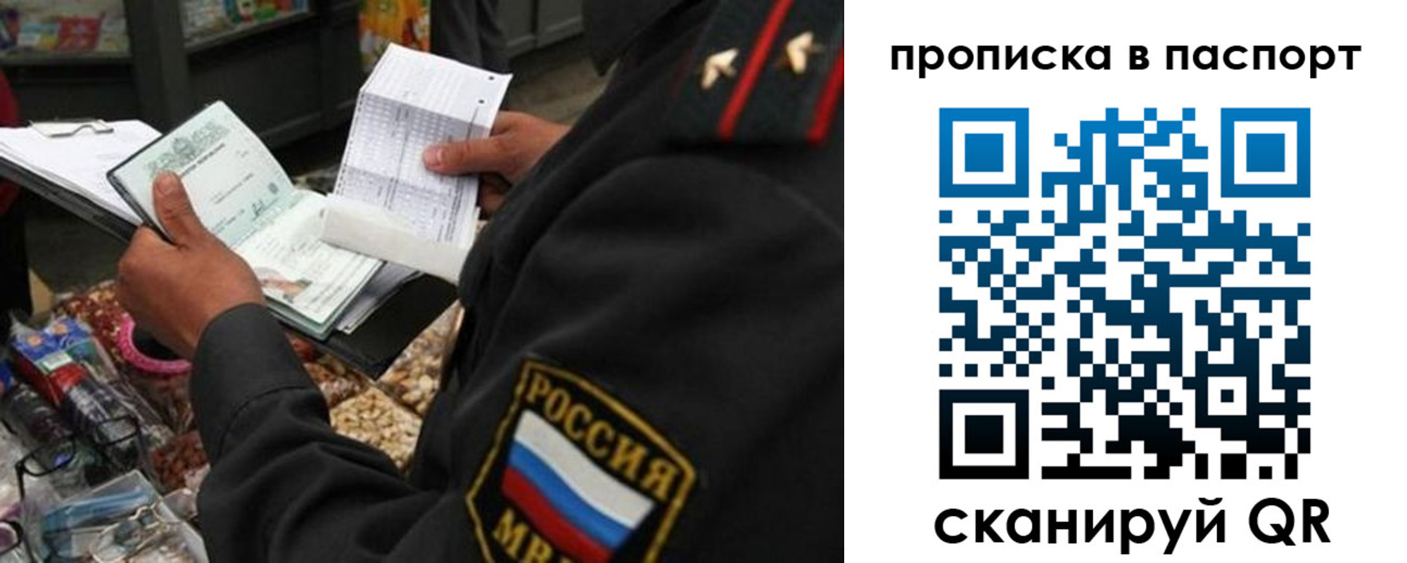 прописка штамп в Екатеринбурге