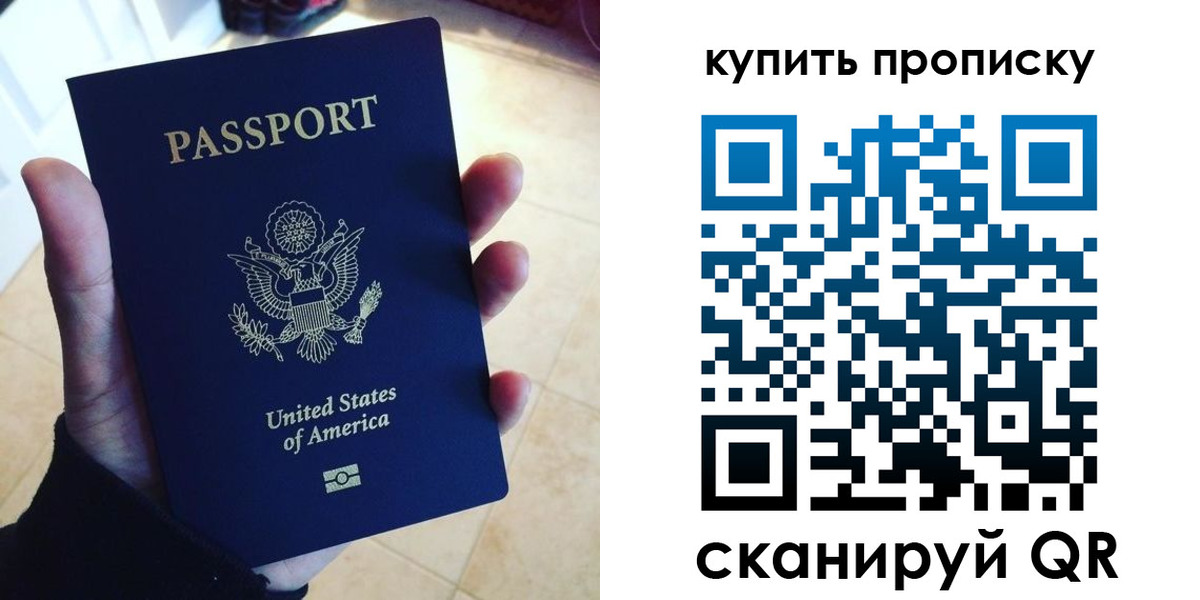 прописка для школы в Екатеринбурге